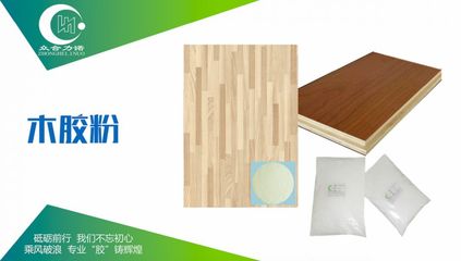 展商快訊 | 優良品質，不斷創新 眾合力諾誠邀您蒞臨濟南建博會，共鑒家具膠新未來