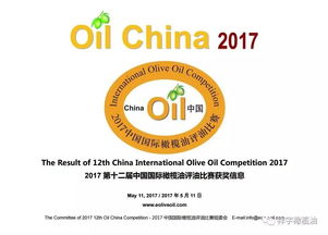祥宇橄欖油在2017年第12屆中國國際橄欖油評油比賽中斬獲金、銀、銅獎(jiǎng)