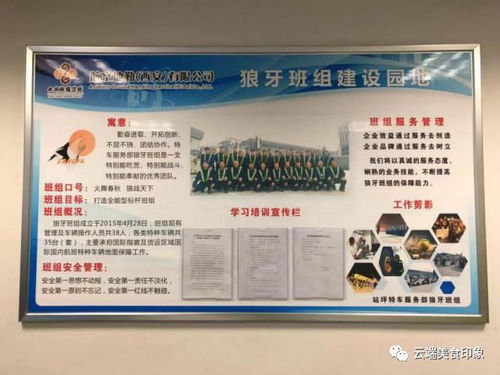 空港食品公司組織開展班組對標(biāo)學(xué)習(xí)競賽，提升運(yùn)營效率與服務(wù)質(zhì)量